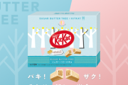 韓国人「日本で買ってきた」英国ブランドのキットカットはいつから日本の特産物になったのか？