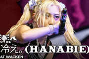 【海外】花冷え。の「Wacken Open Air 2025」「Summer Breeze Festival 2025」「Poland Rock Festival」のプロショット映像