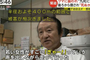 韓国人「最近の日本はクマによる被害で大変なことになってるそうだ…ﾌﾞﾙﾌﾞﾙ」