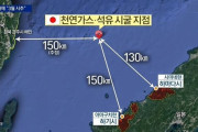 韓国人「日本は不意打ちのプロだ！」日本が日韓領海のど真ん中で天然ガスボーリングを３月に開始へ！　韓国の反応