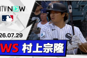 「まだ村上の奇跡が残ってる」村上宗隆が5試合連続安打の二塁打！9回2ランの猛追及ばずヤンキースに3-2惜敗【海外の反応】