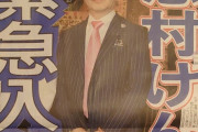 【悲報】韓国人「志村けんさんが、コロナ陽性で現在入院中！」→「あの変態ギャグが上手な人か‥」　韓国の反応