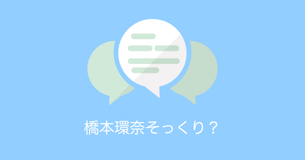 日本のモデル「Kirari」が橋本環奈そっくりで可愛いと話題に！【台湾人の反応】 | 海外の反応アンテナ