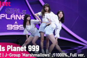 【海外】「Girl’s Planet 999」での岡崎百々子のグループパフォーマンス