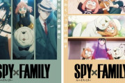 第2期「スパイファミリー」ティザービジュアル2種が公開！【海外の反応】
