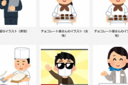台湾人「いらすとやの更新が今後は不定期更新に」　台湾の反応