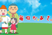 【韓国の反応】「母が私の幼少期を露出し、大きな被害を受けた」日本でシェアレンティング逆風