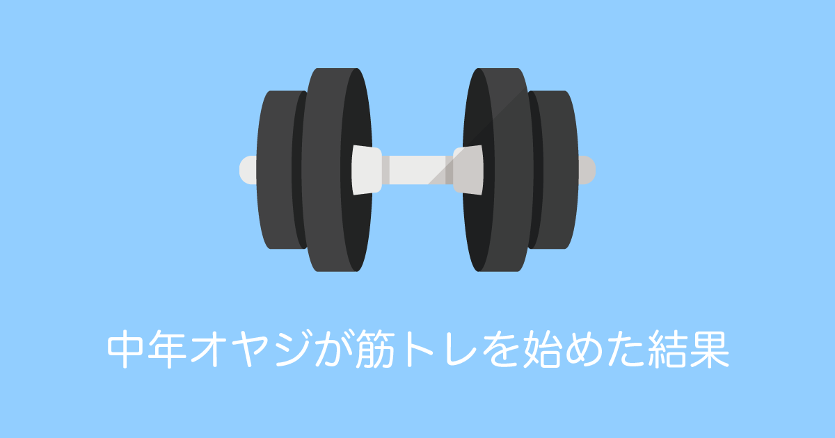 日本の「ハゲ散らかした中年オヤジ」が筋トレを始めたら人生が一変！筋肉の力が凄すぎる！【台湾人の反応】 | 海外の反応アンテナ