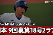 岡本和真の第18号ホームランにMLBファン騒然！←「打撃好調！」（海外の反応）