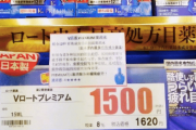 【中国の反応】中国人も実は気が重かった！？買い物は「ぼられたくない」「定価でお願い」の意外な本音