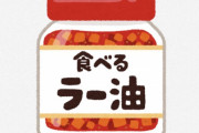 海外「何にでもかけてる」一度食べたらやみつきの日本の食品に外国人もメロメロ