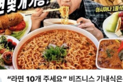 ビジネス席で機内食を大量注文した人気ユーチューバー、韓国では「飛行機は食堂じゃない」と批判殺到