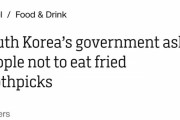 【悲報】韓国人「CNNで韓国の『爪楊枝天ぷら』料理が報道されてしまう‥」　韓国の反応