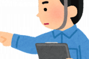 韓国人「日本の工場に見学に行ったら、指差し確認してて古いと思いました」