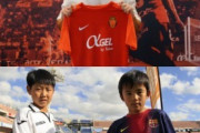 【ｽﾍﾟｲﾝの反応】「似すぎだ」久保建英とイガンインの共存は可能なのか？韓国の至宝、マジョルカ移籍正式決定で浮上する疑問！