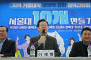 「釜山大でも“ソウル大卒”扱い？」韓国の大学序列改革案に、賛否が真っ二つに分裂