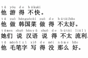 韓国人「これからの时代は中国式汉字が理解しやすく最適です！韓日も取り入れてみては？」「…。」