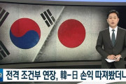 韓国人「日本にまた負けたのか‥」GSOMIA延長で日韓の損益計算をした結果‥　韓国の反応