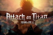『進撃の巨人』のファイナルシーズンを記念したファン作成の動画の完成度がエグい【海外の反応】