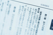 日本、自衛隊論争…75年、平和憲法「日本帝国主義を期待する」「歴史は繰り返す、その繰り返す歴史から人間はあまり学ばないようです」韓国の反応