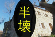 地震で半壊した伝統あるアルバニアの建物…一部だけ近代化したデザインに称賛が集まる