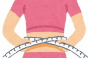 「痩せている人に質問、あなたが困っていることは何ですか？」回答いろいろ
