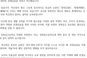 韓国人「ワールドカップを見せた教師を犯人扱いする校長に激怒」→「生徒の学習権より大切なものがある」