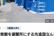 韓国民「日韓の災害対応がこんなに違うなんてマジで信じられないwww」