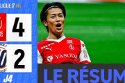 中村敬斗が4試合連続ゴールで地元紙採点単独1位＆MOM獲得！アシストも記録し現地絶賛！【海外の反応】