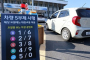 生活まで口出し？節電キャンペーンに韓国国内で「古すぎる」と反発噴出