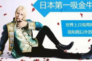 【中国の反応】「俺か、俺以外か」Roland、好き？嫌い？