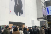 【不買終了】ユニクロに大行列 ... +J 韓国でも今日発売。オンライン・オフライン即完売。【ユニクロ × ジルサンダー】
