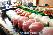 【海外の反応】「日本で最大の休暇です！」日本のお正月！