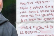 【いじめ始まる】韓国ゲイクラブ集団感染で感染者の自宅ドアに非難の張り紙