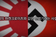 「旭日旗を非難しているのは韓国だけ」VANKの動画に日本のネチズン悪質コメント＝韓国の反応