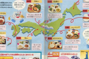 外国人「30年前の日本の給食はこんな感じだったらしいぞ！」