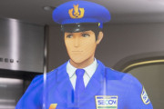 セコムの「バーチャル警備員」が実に日本らしい！ 治安が良くないと絶対に出来ないと外国人驚愕！