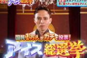 韓国人「日本人１万人が投票した『日本人が冬に食べたいアイスランキング』ベスト30がこちらです‥」→「日本のアイスは韓国のアイスに似ていますね」　韓国の反応
