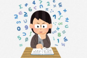 海外「ええっ？？ドユコト？？？」世界各国の数字への考え方を比べてみたら、とんでもない国があったぞ