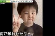 【海外の反応】日本の能登地震で大やけどを負った5歳の男児は救急車が来ず、入院もできず死亡した　海外の反応「日本の医療には新しい規制が必要、本当に悲劇だ」