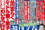 【韓国の反応】加計学園獣医学部「韓国人だけ0点処理」不正入試暴露