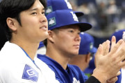 【海外の反応】大谷翔平が巨匠山本由伸先生に感謝【MLB】
