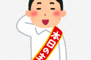 海外「日本は永遠にこのままでいてくれｗ」もうほんっと馬鹿馬鹿しくて、ステキ！