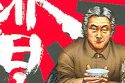 韓国人「韓国で出版された『嫌日流』その第2巻が執筆されなかった理由がコチラ‥」　韓国の反応
