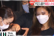 韓国人「日本の不法滞在１位がベトナム、２位が『アノ国』だった‥」日本に不法入国して逮捕された韓国人がコチラ‥　韓国の反応