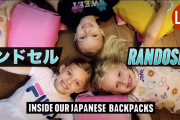 海外「日本のランドセルって優秀すぎない？」日本の小学生の定番が海外ですごく評価されている件
