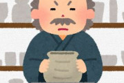海外「この発想には思わず驚いたよ」日本人が意外なものを活用して作った伝説上の生物の工作作品がクールで素晴らしいと話題に