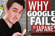 「翻訳でなく解釈レベル」Google翻訳は精度が悪い？ 海外の反応