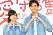 台湾人「福原愛さんが離婚へ」　台湾の反応