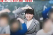【韓国の反応】「私を除いて修学旅行？」···生徒たちが食べるカレーに漂白剤を入れた日本の女教師。韓国の反応「日本は犯罪者の顔を隠さない。/殺人未遂なのに執行猶予？」